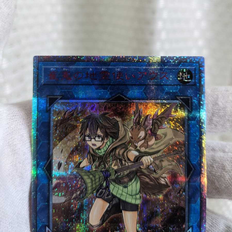 Beautiful Class Aussa the Earth Charmer, Immovable 20th Secret Rare Yu-Gi-Oh!