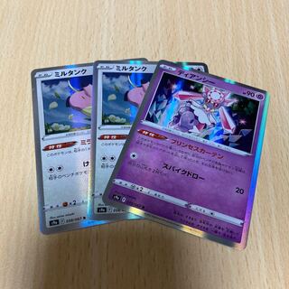 Miltank, Diancie Set