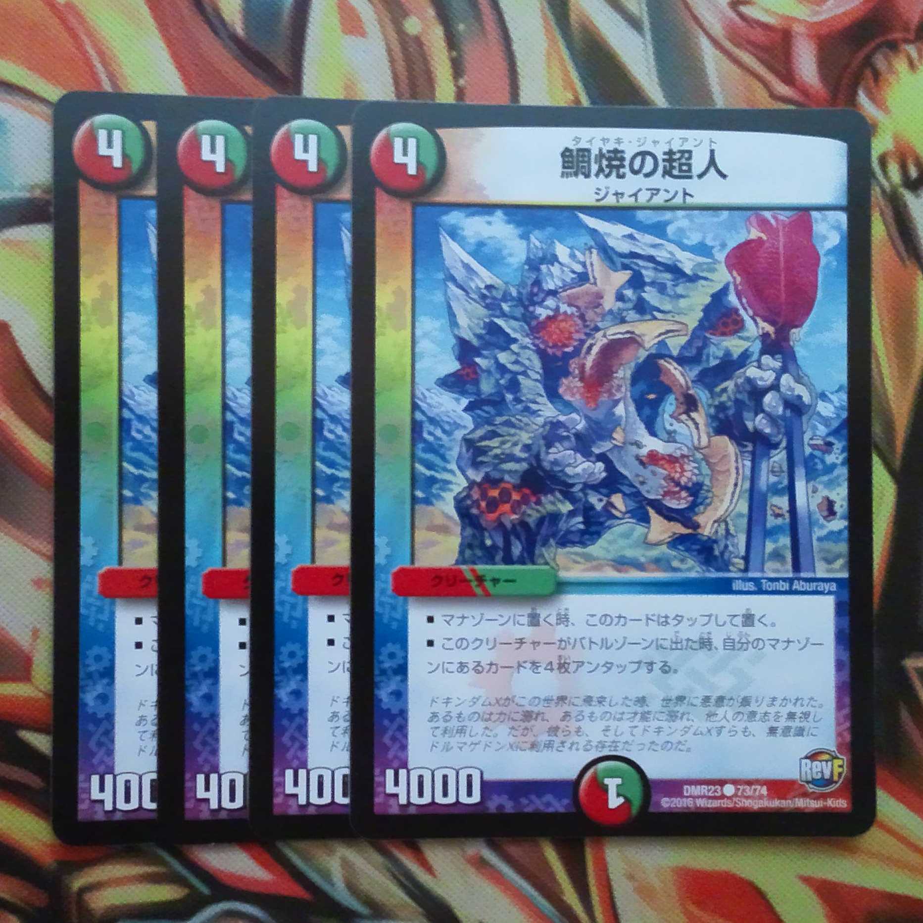 Taiyaki no Psychic Jin, set of 4