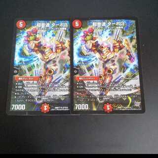 Psychic Sound Speed Turbo 3