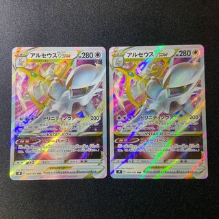 ArceusVSTAR x 2