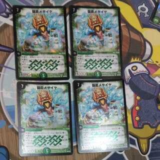 4 sheets of Lighting Master Messiah