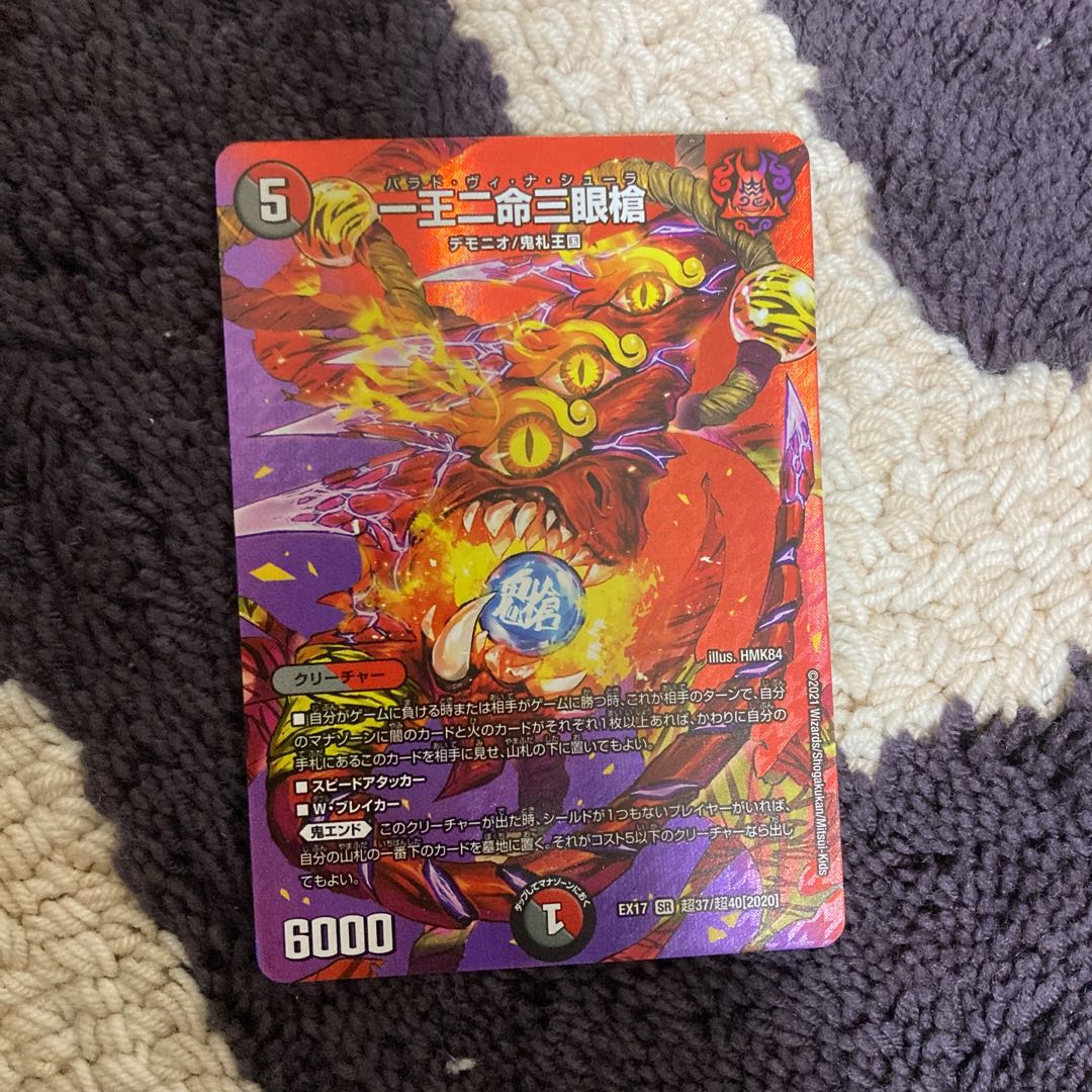 One King Two Lives Three Eyes Spear Balad Vi Na Shura