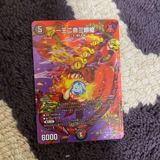 One King Two Lives Three Eyes Spear Balad Vi Na Shura