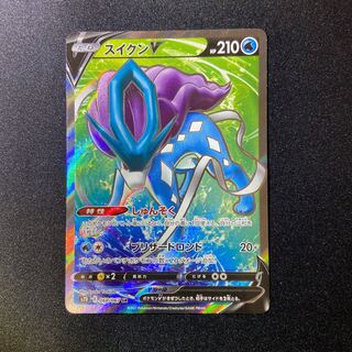 スイクンV SR、フーパV SR×2