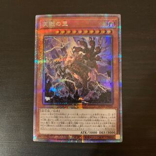 Lord of the Heavenly Prison Prismatic Secret Rare