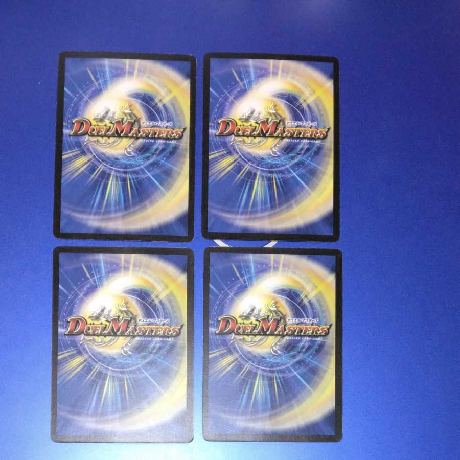 緑神龍ザールベルグ 4枚