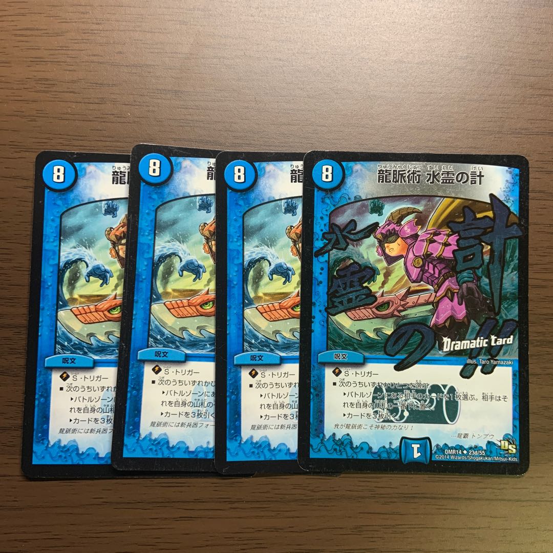 Dragon Vein Technique Water Spirit Scale, set of 4