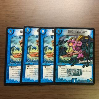 Dragon Vein Technique Water Spirit Scale, set of 4