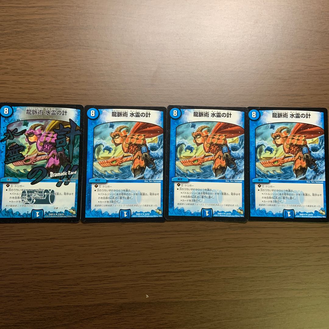 Dragon Vein Technique Water Spirit Scale, set of 4