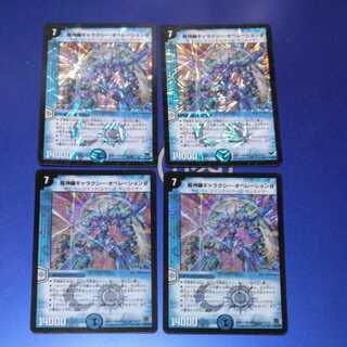 Psychic Shinra Galaxy Operation θ 4 cards