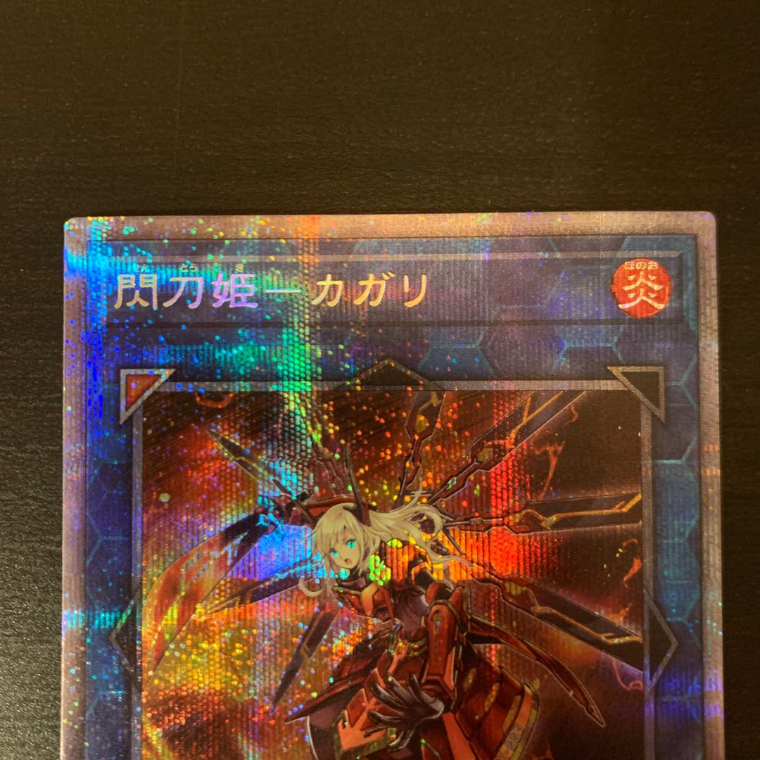 Senkohime-Cagalli Prismatic Secret Rare