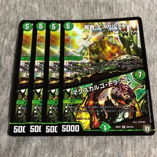 龍罠 エスカルデン｜マクスカルゴ・トラップ