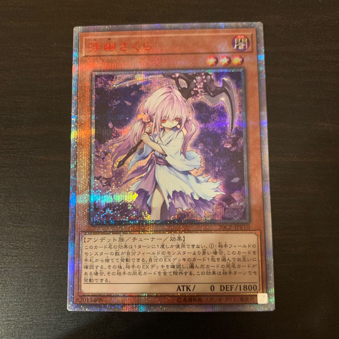 Ghost Reaper & Winter Cherries 20th Secret Rare