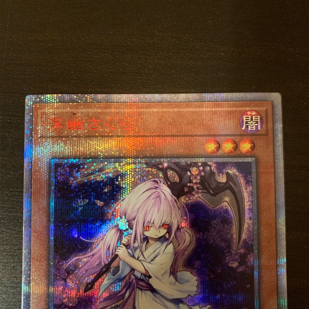 Ghost Reaper & Winter Cherries 20th Secret Rare