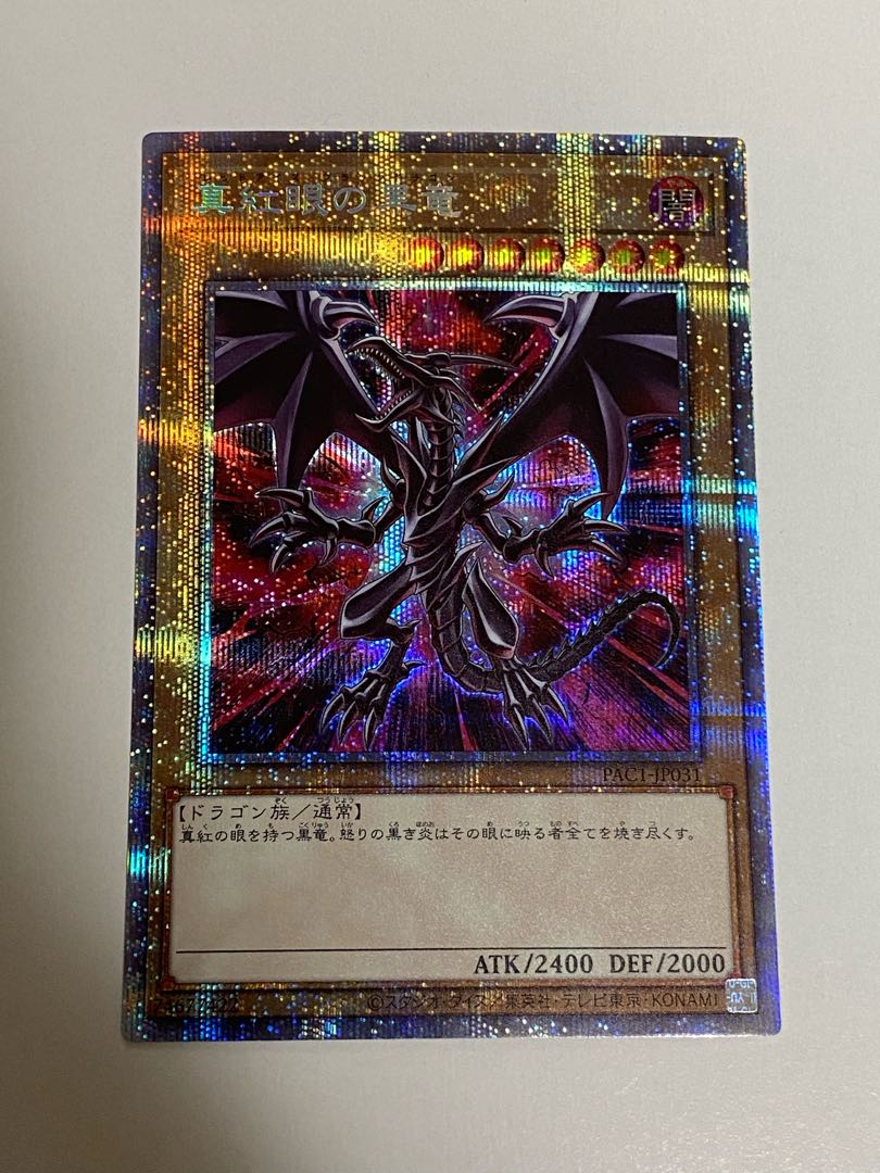 Red-Eyes Black Dragon Prismatic Secret Rare