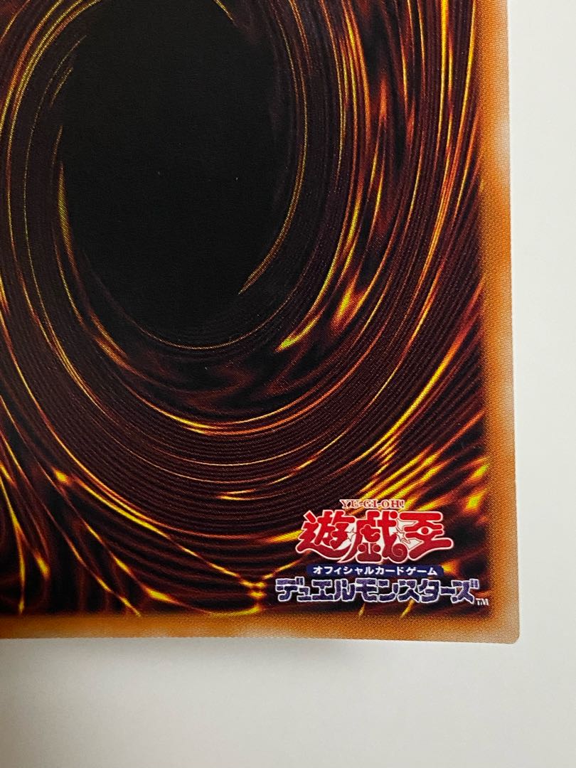 Red-Eyes Black Dragon Prismatic Secret Rare