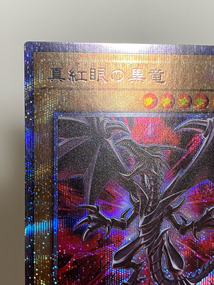 Red-Eyes Black Dragon Prismatic Secret Rare