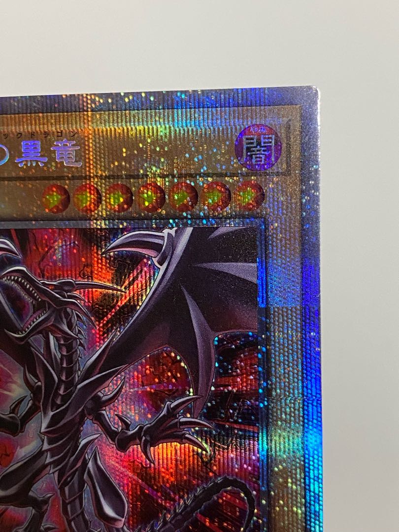 Red-Eyes Black Dragon Prismatic Secret Rare
