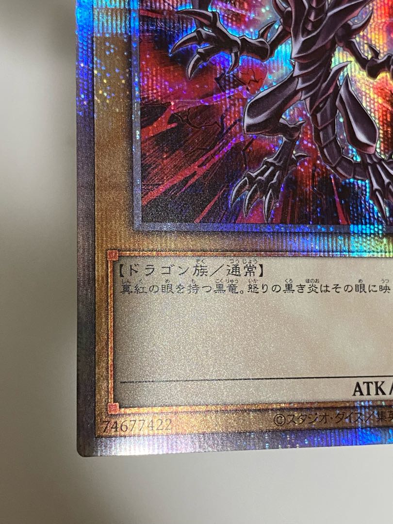 Red-Eyes Black Dragon Prismatic Secret Rare
