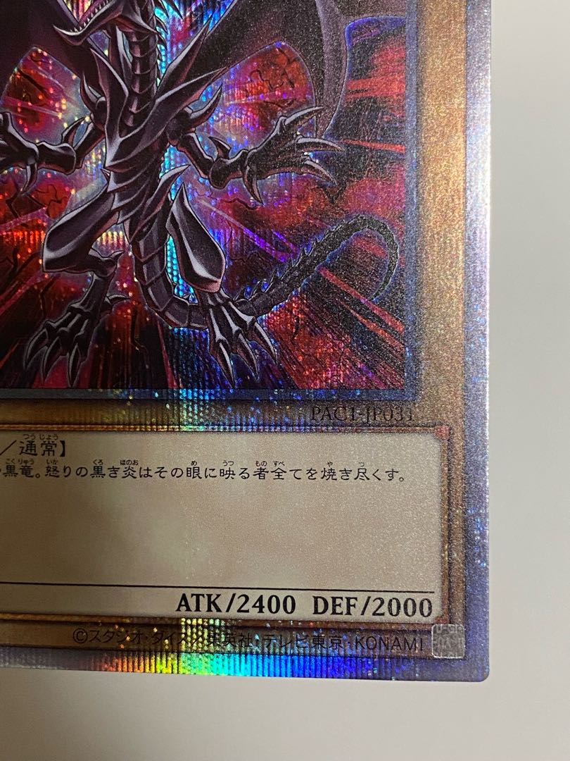 Red-Eyes Black Dragon Prismatic Secret Rare
