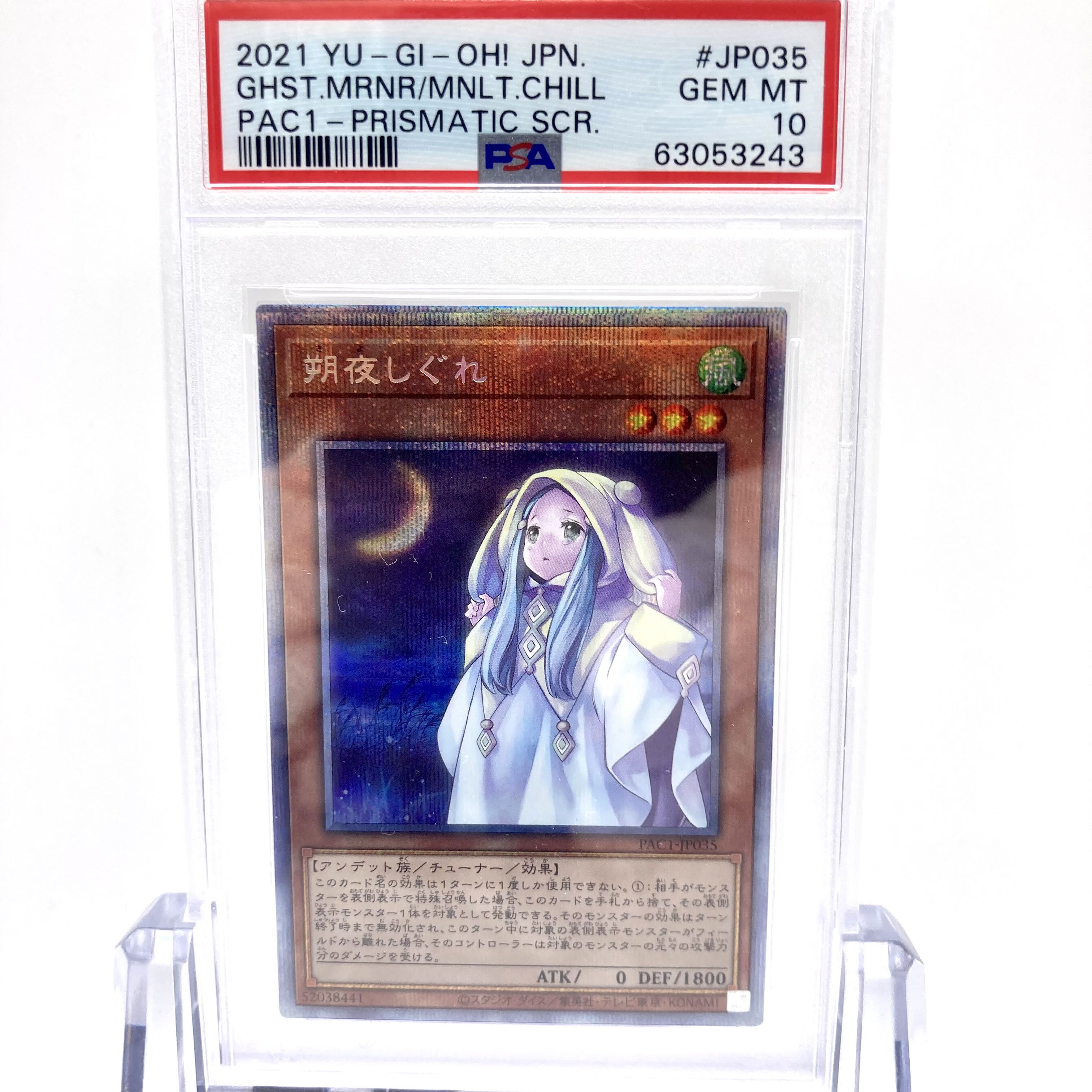 PSA10 Ghost Mourner & Moonlit Chill Prismatic Secret Rare