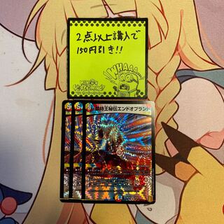 Forbidden Time King Secret End of Brand: 3 copies