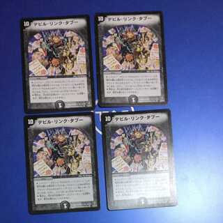 Devil's Link Taboo 4 sheets