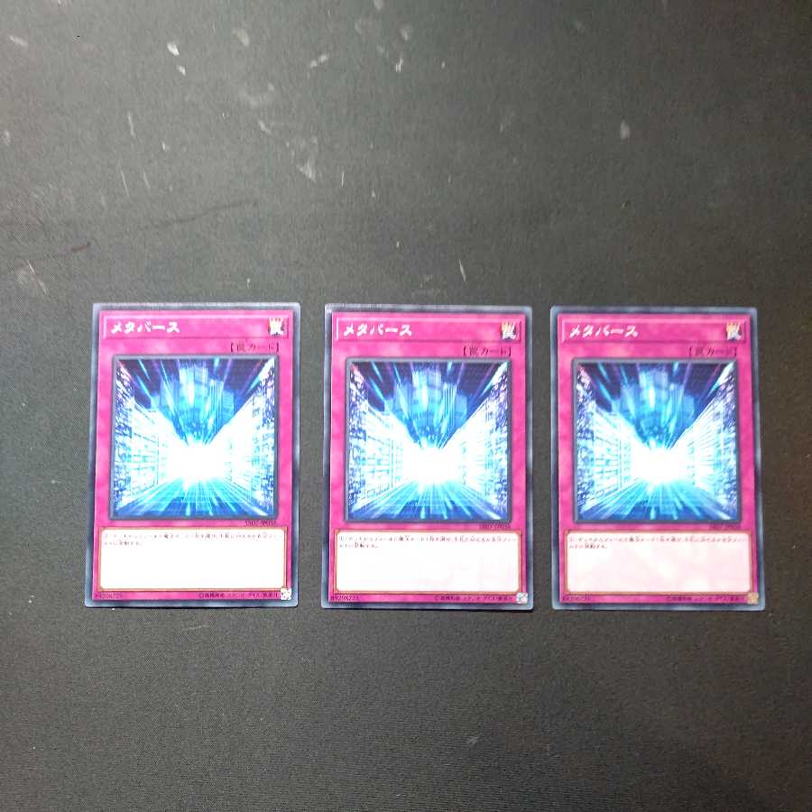 Metaverse 3-piece set, normal