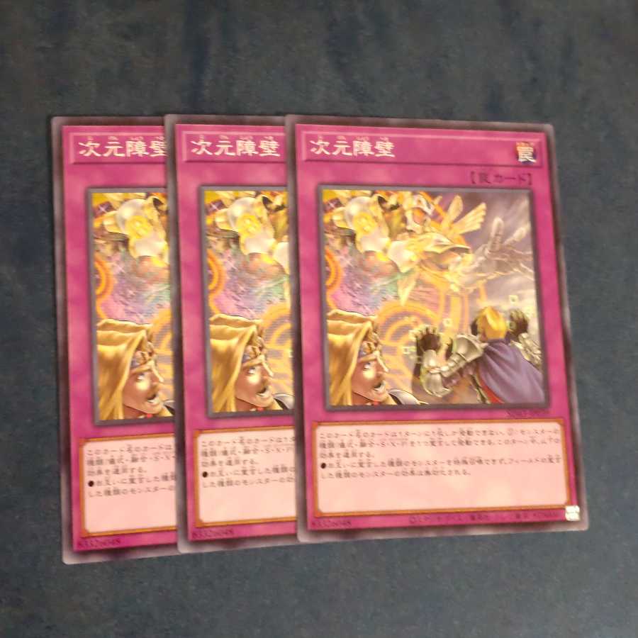 Dimensional Barrier✕3