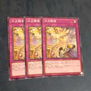 Dimensional Barrier✕3