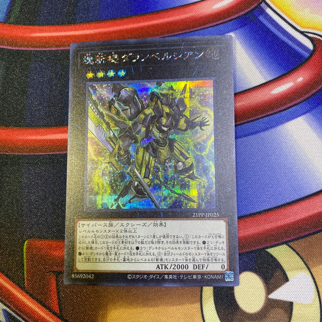 Primathmech Alembertian