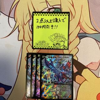 Psychic Galactic Sword THE FINAL