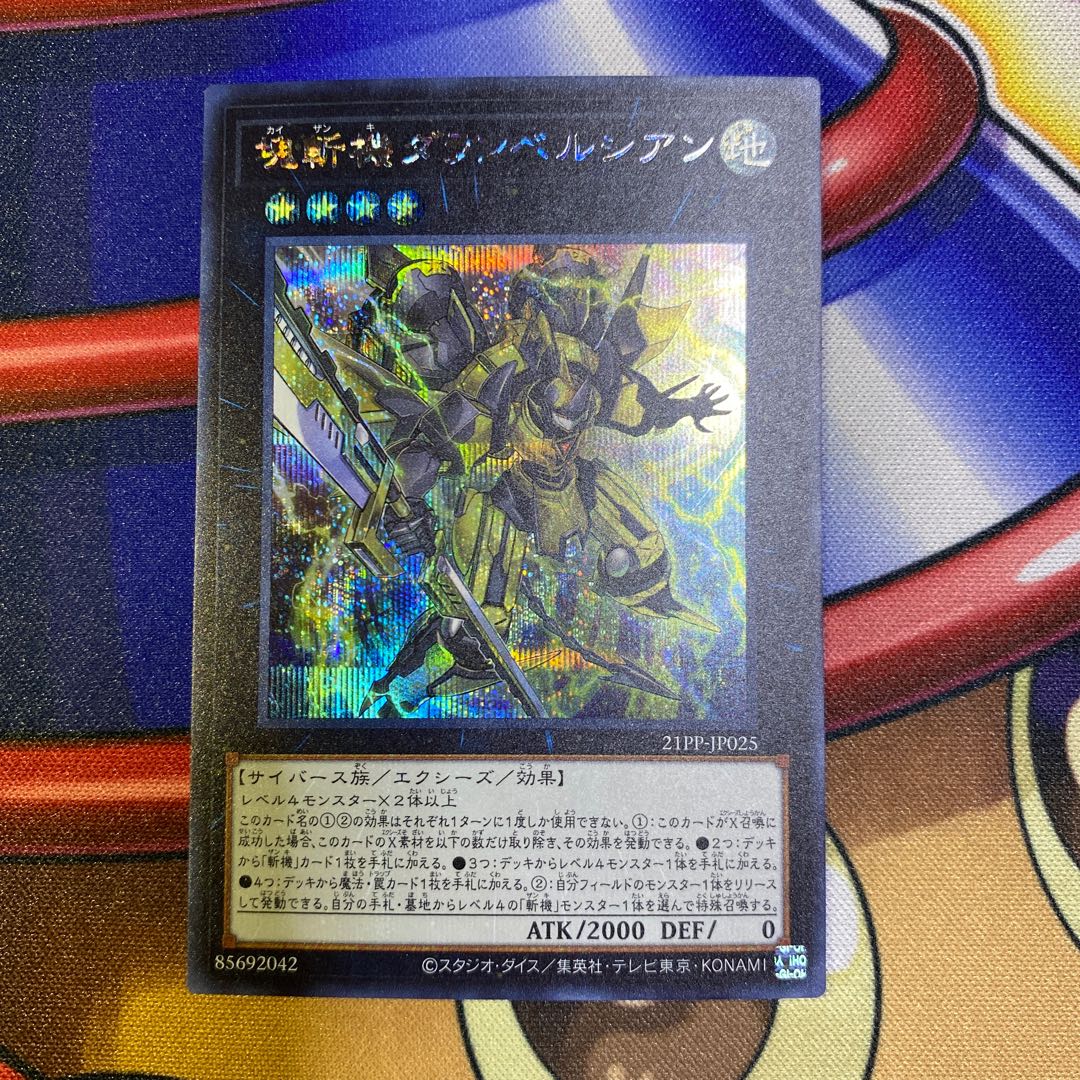 Primathmech Alembertian