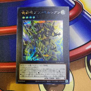 塊斬機ダランベルシアン