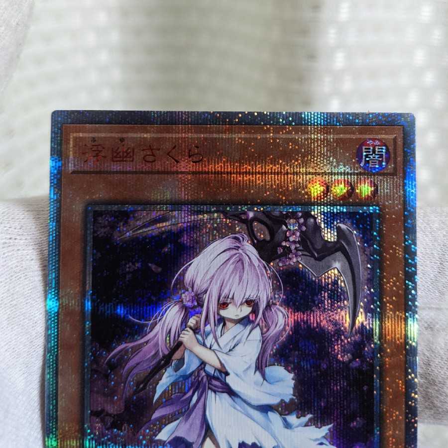 Very Beautiful Class Ghost Reaper & Winter Cherries 20th Secret Rare Yu-Gi-Oh!