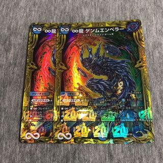 ∞Eternal Dragon Genmu Emperor (20th SP Rare Spec.)