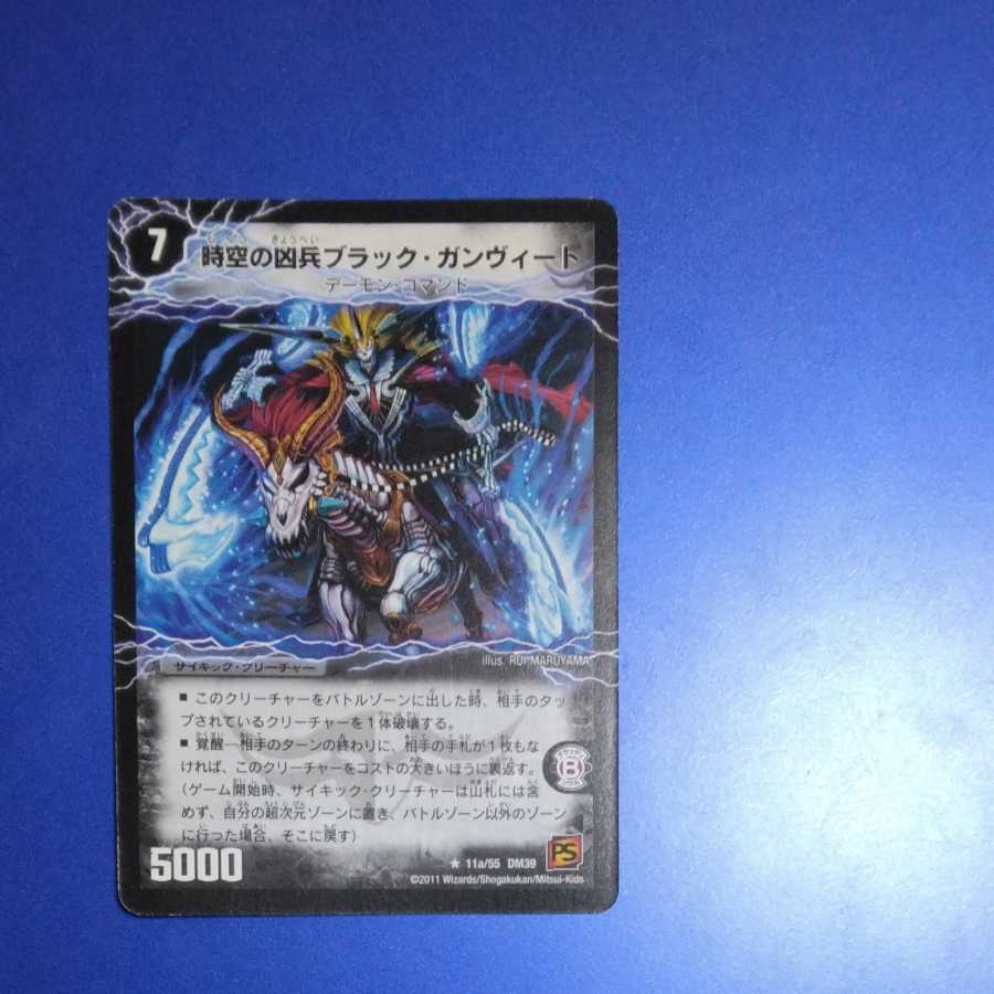 Black Ganvito, the Wielder of Time and Space|Darkness Ganvito, the Awakening of the Deadly Sword