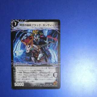 時空の凶兵ブラック・ガンヴィート｜凶刀の覚醒者ダークネス・ガンヴィート