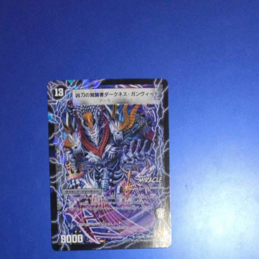 Black Ganvito, the Wielder of Time and Space|Darkness Ganvito, the Awakening of the Deadly Sword