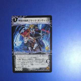 時空の凶兵ブラック・ガンヴィート｜凶刀の覚醒者ダークネス・ガンヴィート