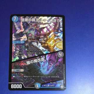 The High King of Fallen Darkness Shark Uga/Yami's magical transformation