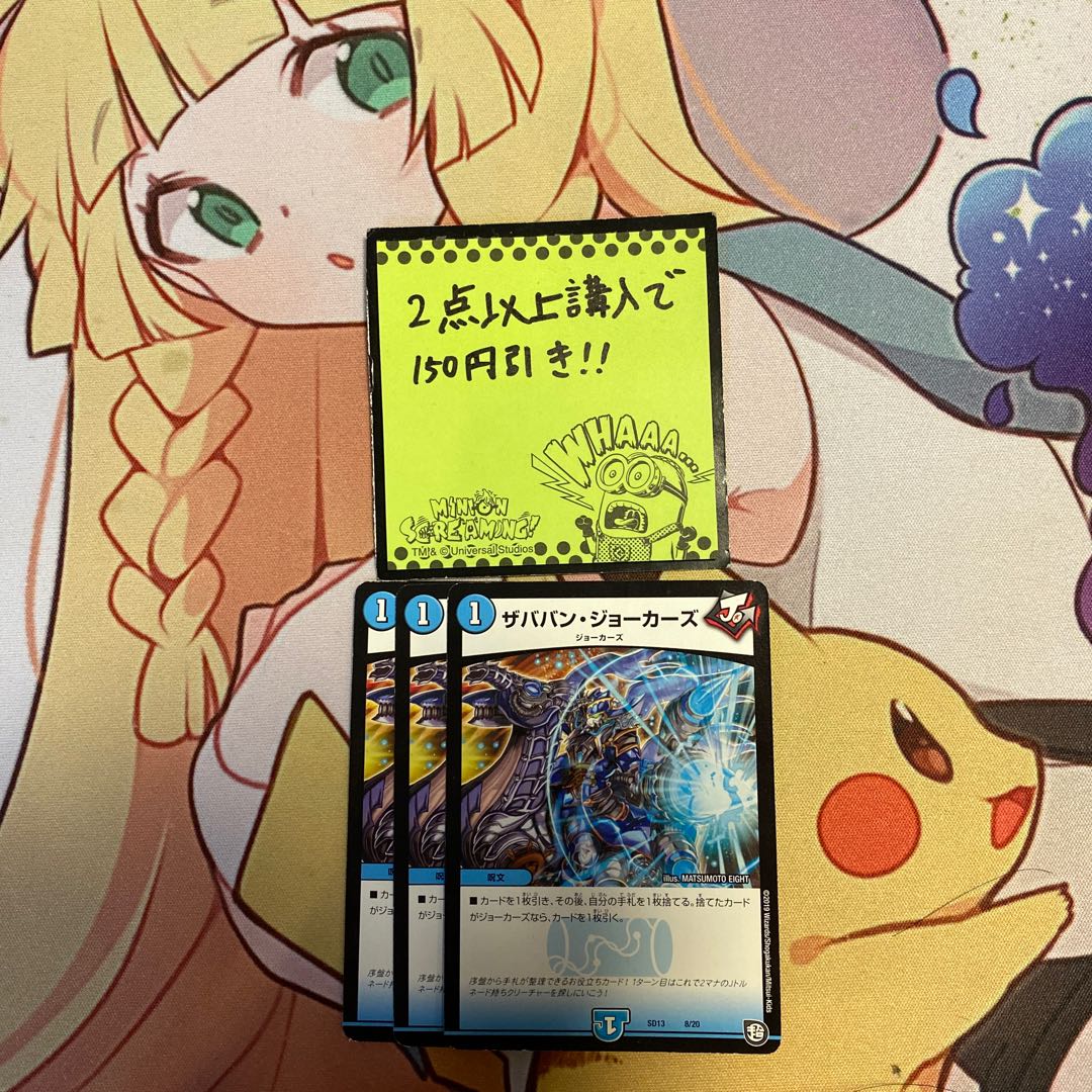 Zababan Jokers, 3 copies