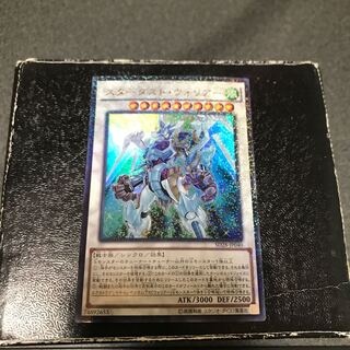 Stardust Warrior Parallel Ultrelea Booking confirmed