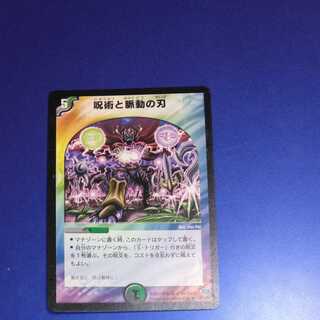 Spellcraft and pulsating blades