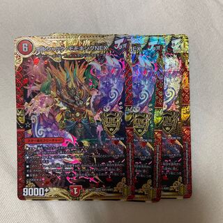 3 pieces] Borshak Momo King NEX