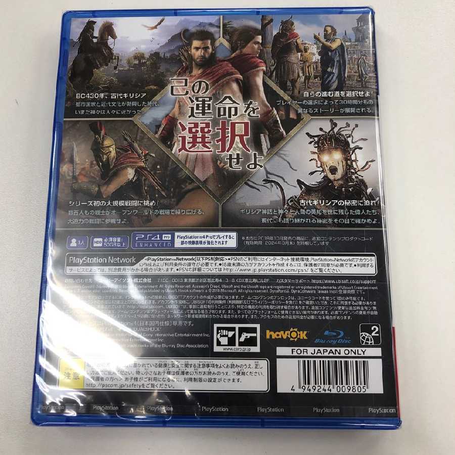 New] Ansatsu Creed Odyssey Deluxe ED