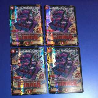 MANGANO-CASTLE! Promo 4 copies