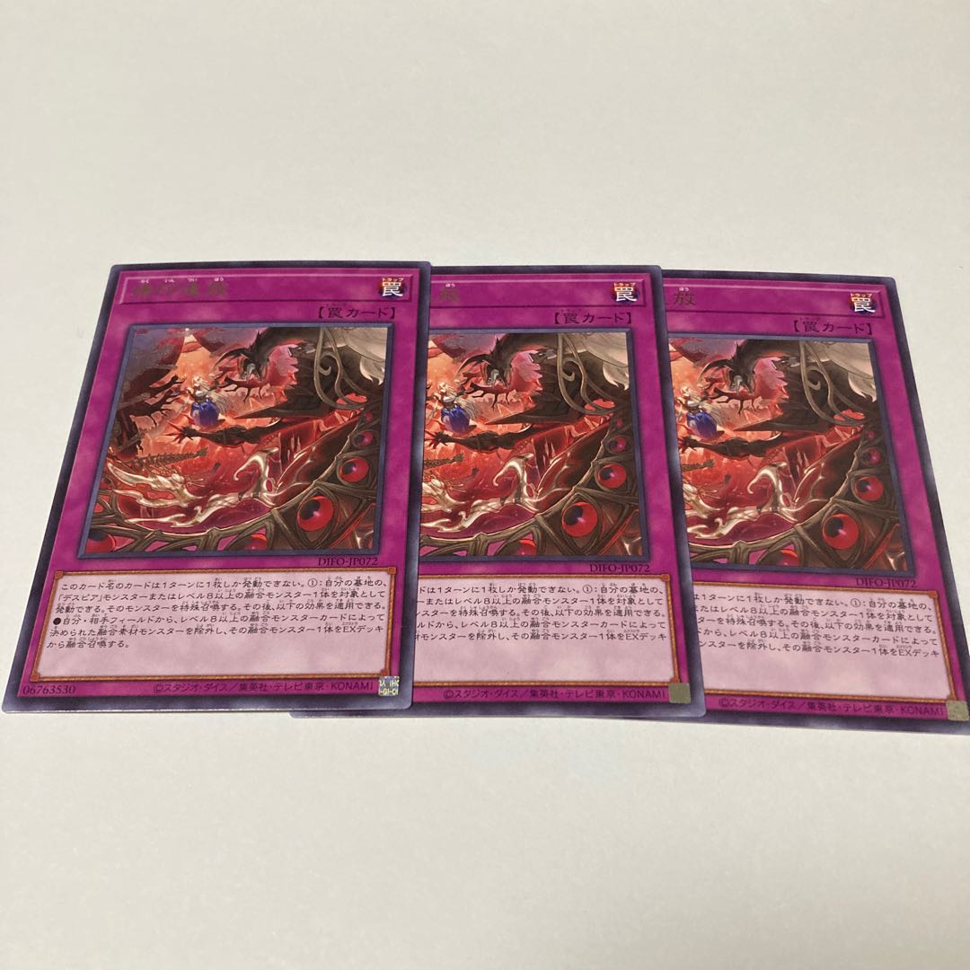 Branded banishment Rare