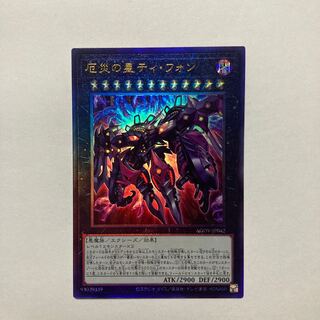 Ti-Fon Ultimate Rare JP042